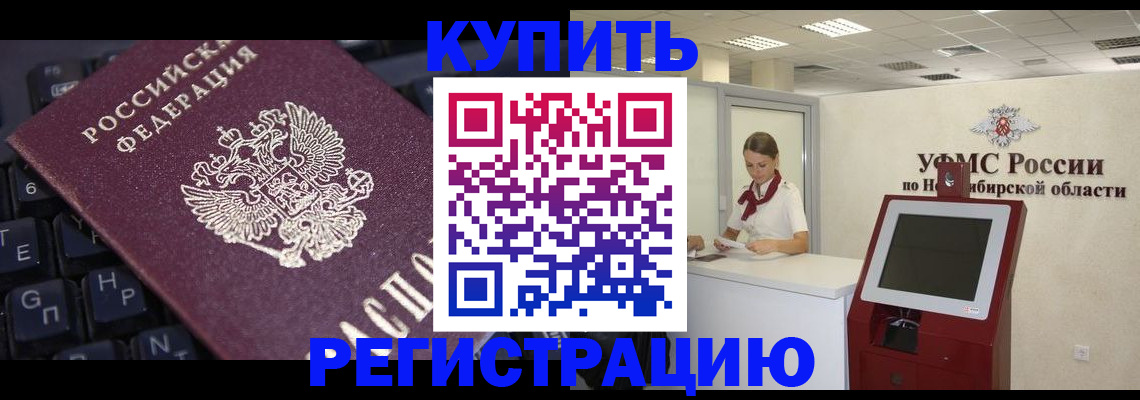 временная регистрация адрес в Саранске