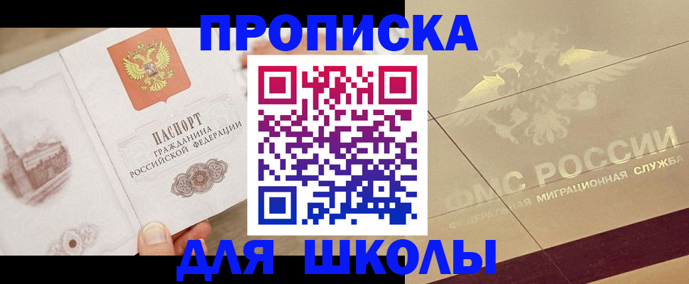 регистрация в Саранске